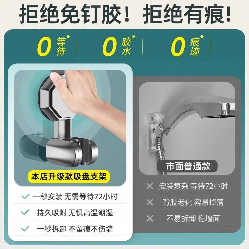 Shower Head Support Mural Douche Suction Cup Holder 360° Adjustable Plating Shower Rail Head Holder Bathroom Wall Mount Bracket Oasis Select