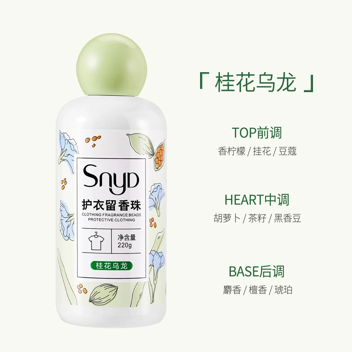 Long lasting fragrance washing clothes household anti mite fragrance enhancer clothing protection laundry fragrance beads Oasis Select Osmanthus