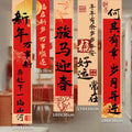Year of the Horse Chinese New Year Wall Hanging Fabric Set