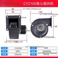 CYZ076/100 Silent Pellet Stove Fan 220V Centrifugal Blower