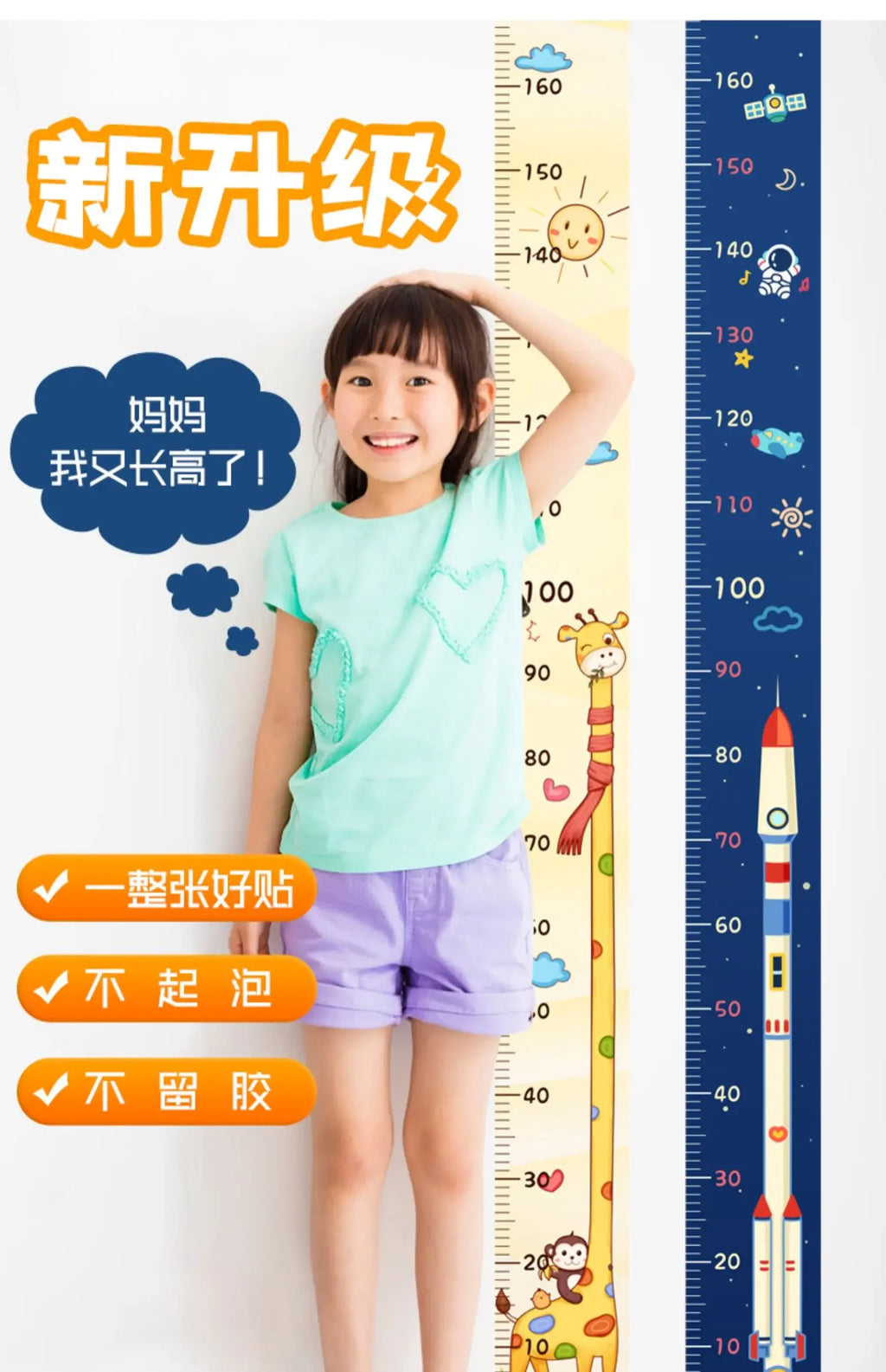 Height Measurement Wall Sticker for Baby and Child Height Stick A Whole Wall Measuring Tape Height Sticker Oasis Select