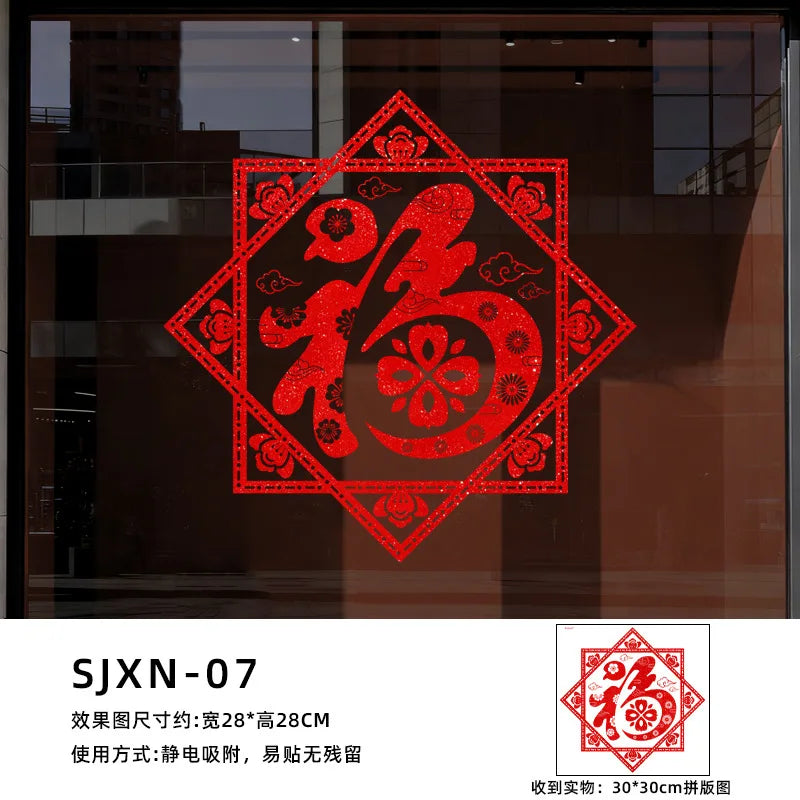 Electrostatic Sticker Window Decorations for The Chinese Spring Festival in The Year of The Horse on New Year's Day 2026 Oasis Select SJXN-07