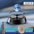 Car center console space planet imitated magnetic levitation decoration car aromatherapy solar interior decoration Oasis Select B Gulong