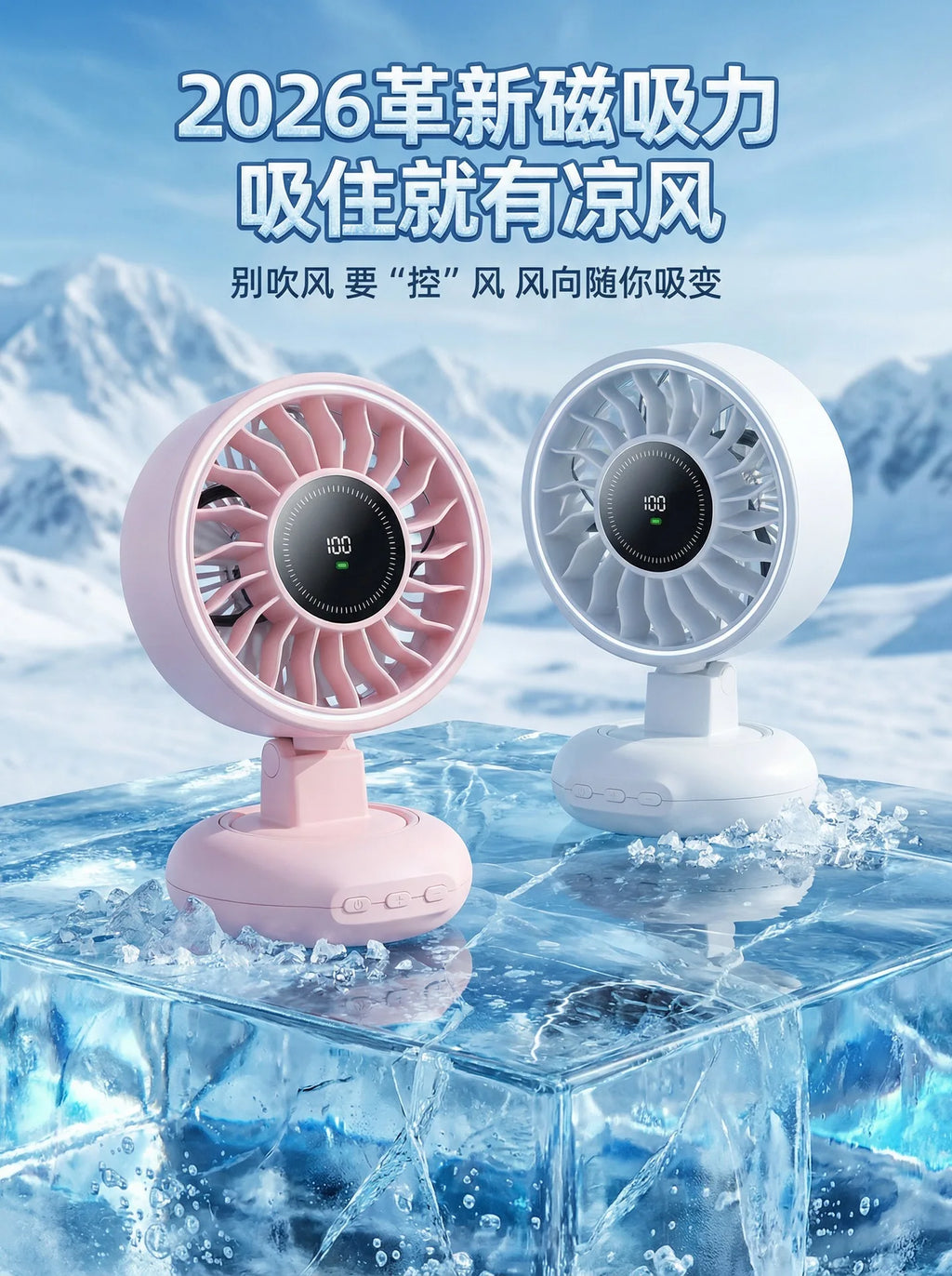 Rechargeable Magnetic Fan – Digital Display, Desk & Wall Mount