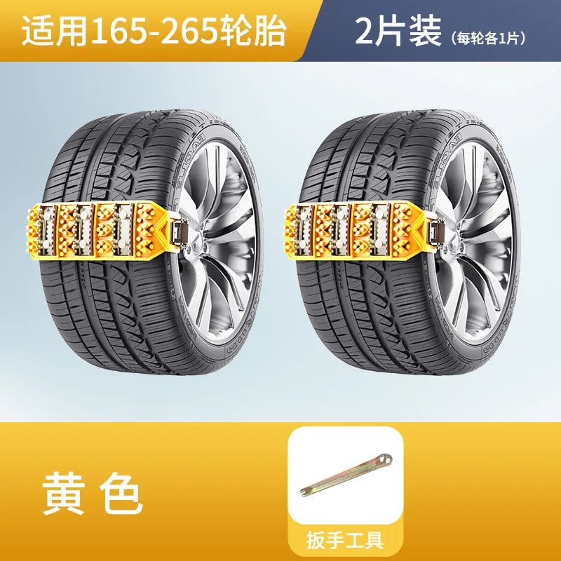 Car tire anti-skid chain, sedan off-road vehicle, universal cow tendon anti-skid emergency rescue chain Oasis Select 2PCS
