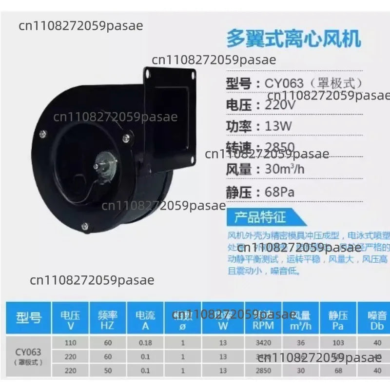CY063 Mini Centrifugal Blower Fan 220V 13W 2800RPM 30M³/H