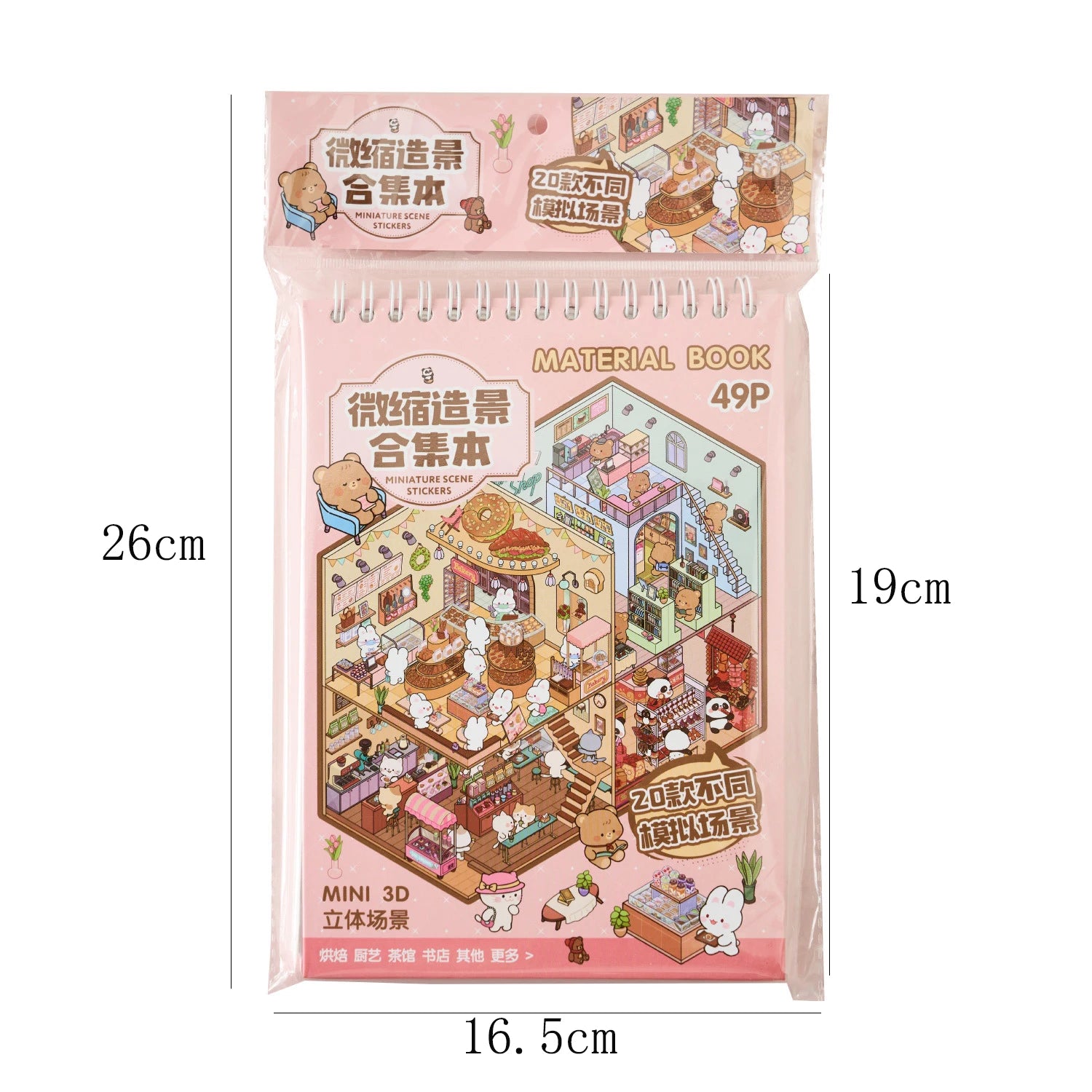 49pcs Sunny Town Series miniature scene creation sticker book for DIY handbook Students Back-to-school season Gifts Oasis Select