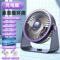 URGGU USB Rechargeable Circulator Fan with LED Night Light