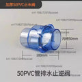 Transparent Magnetic Check Valve – 50mm Anti-Backflow Pipe