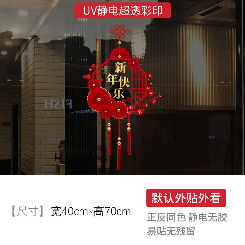 Electrostatic Sticker Window Decorations for The Chinese Spring Festival in The Year of The Horse on New Year's Day 2026 Oasis Select GSXN-07A