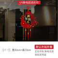 Electrostatic Sticker Window Decorations for The Chinese Spring Festival in The Year of The Horse on New Year's Day 2026 Oasis Select GSXN-07A