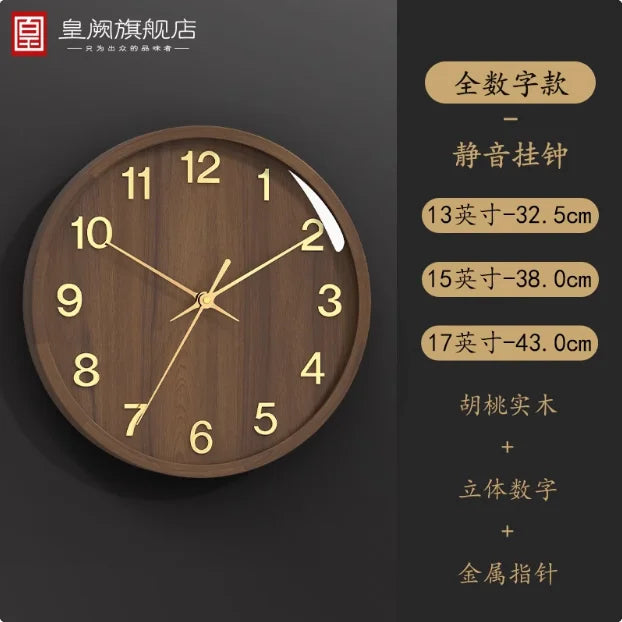 New Chinese Solid Wood Wall Clock Living Room Household Quartz Clock with Calendar Atmospheric Decorative Clock Oasis Select Simple 13 inches 32.5cm