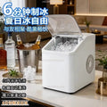 Compact Silent Ice Cube Maker | Home, Office & Dorm
