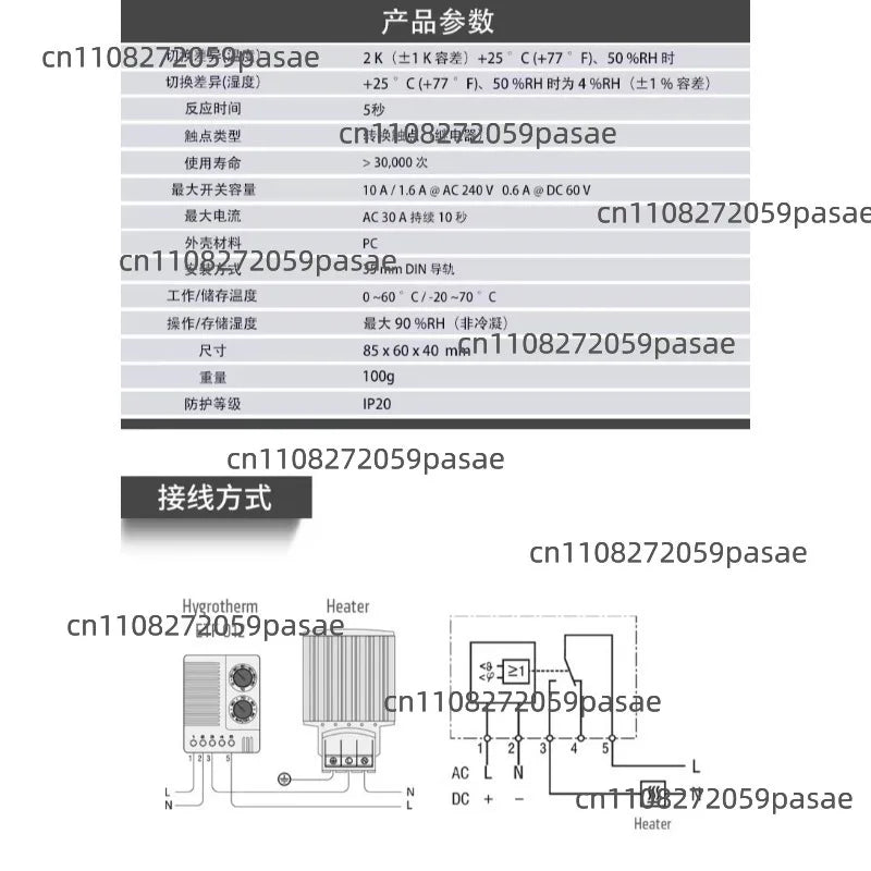Smart Temperature & Humidity Controller Distribution Box ETF012