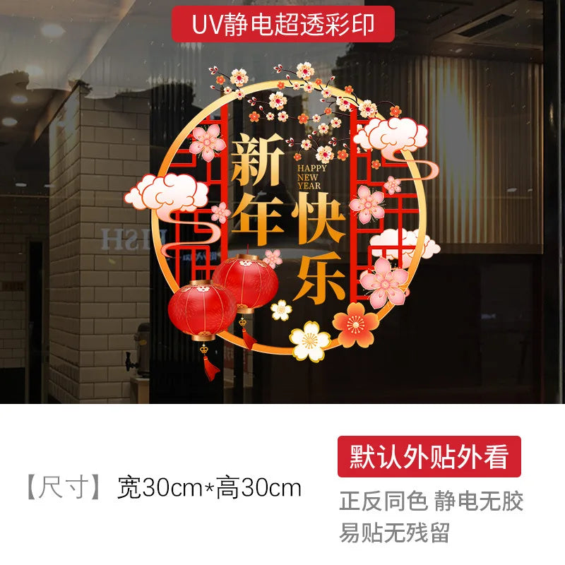 Electrostatic Sticker Window Decorations for The Chinese Spring Festival in The Year of The Horse on New Year's Day 2026 Oasis Select GSXN-10A
