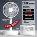 URGGU USB Folding Portable Fan – Telescopic Oscillating Desk Fan