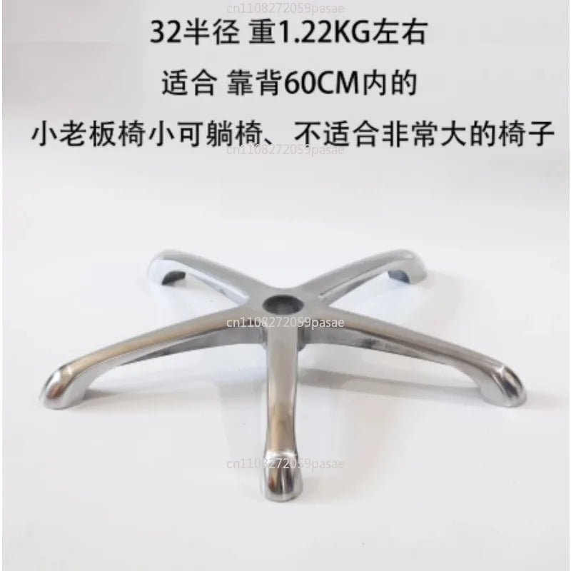 Aluminum Alloy Five-Star Swivel Chair Base | 24–32cm Sizes