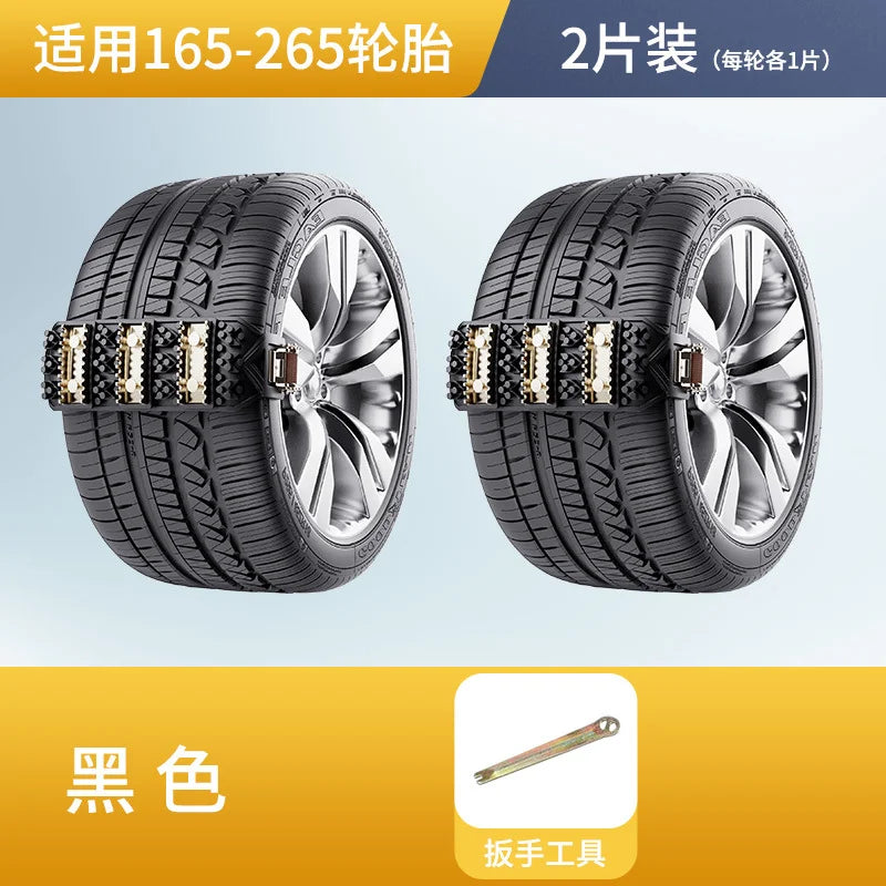 Car tire anti-skid chain, sedan off-road vehicle, universal cow tendon anti-skid emergency rescue chain Oasis Select 2PCS