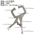 6.5" C-Shape Power Pliers Flat Metal Clamp Clamping Tool