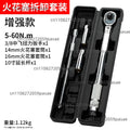 14mm & 16mm Magnetic Spark Plug Socket Torque Wrench Kit