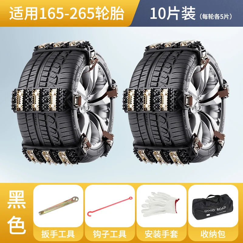 Car tire anti-skid chain, sedan off-road vehicle, universal cow tendon anti-skid emergency rescue chain Oasis Select 10PCS